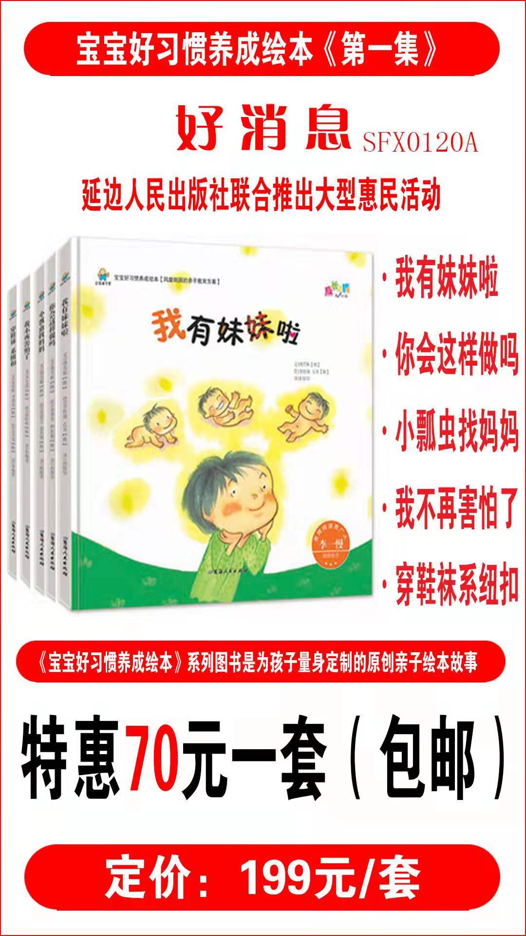 宝宝好习惯绘本.jpg