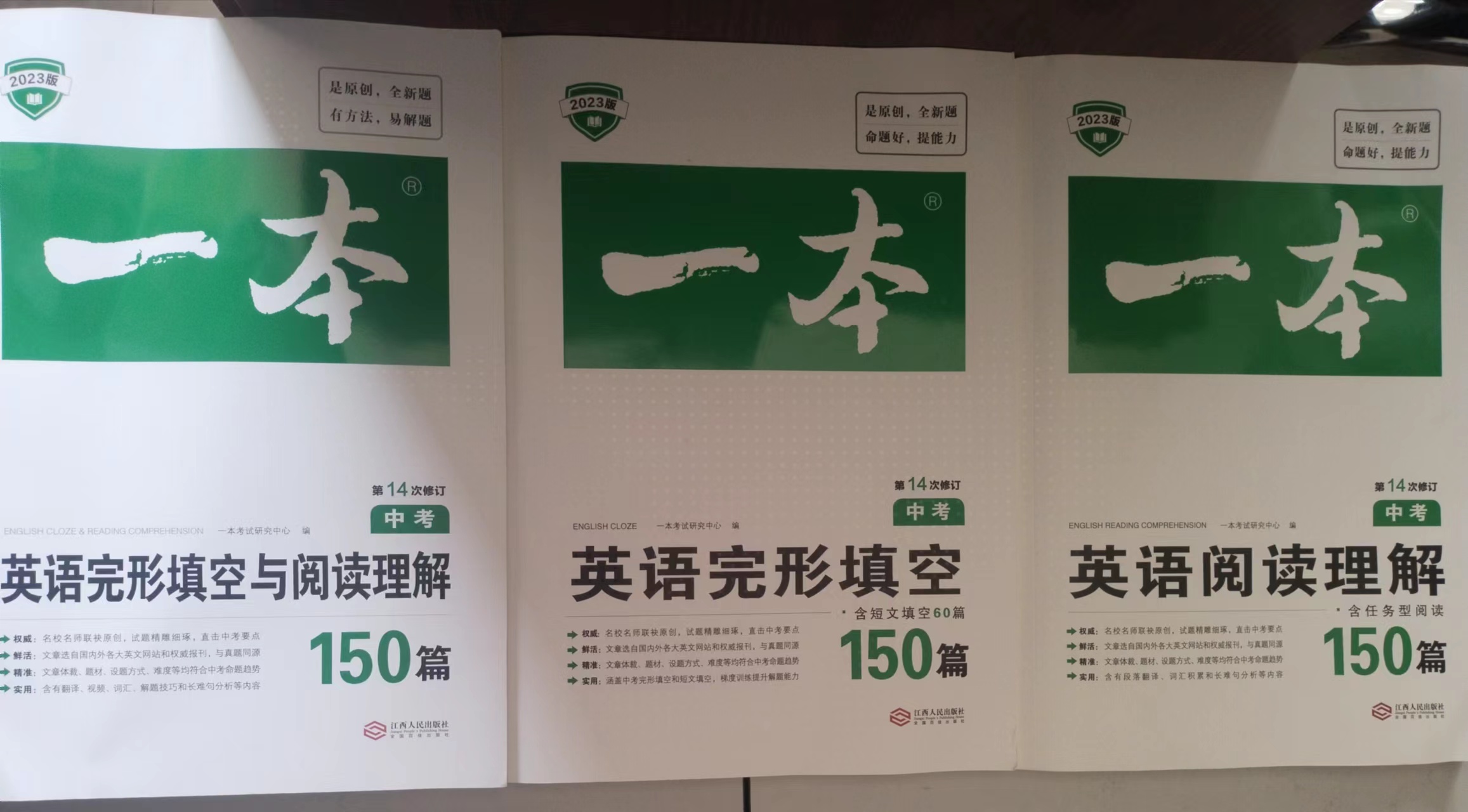 安然书店教辅 名著 零售批发 小初高 各科  威新  hehe177066