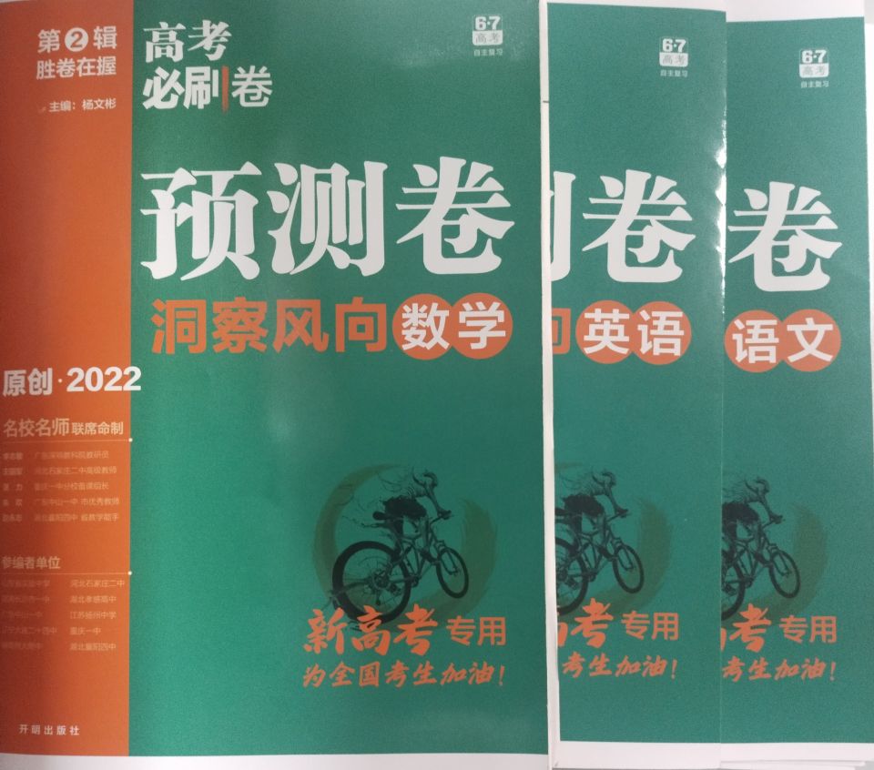 安然书店教辅 名著 零售批发 小初高 各科  威新  hehe177066 ​​​