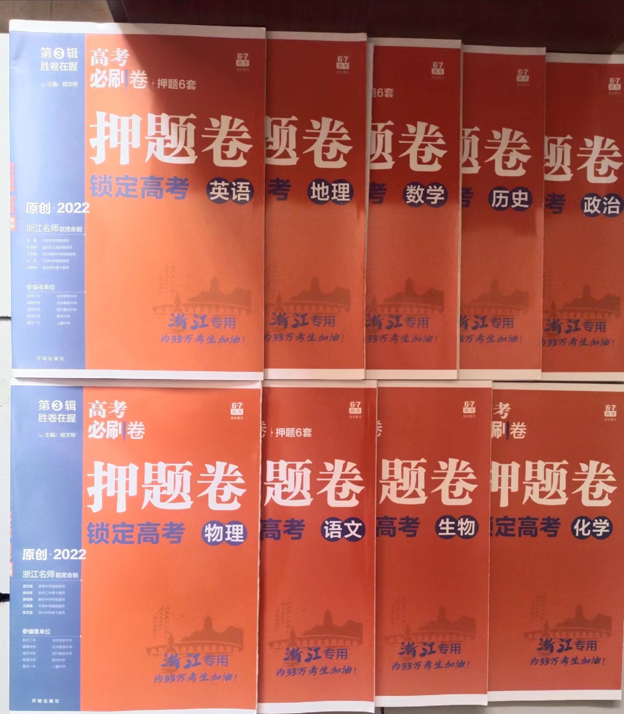 安然书店教辅 名著 零售批发 小初高 各科  VX  hehe177066 ​​​