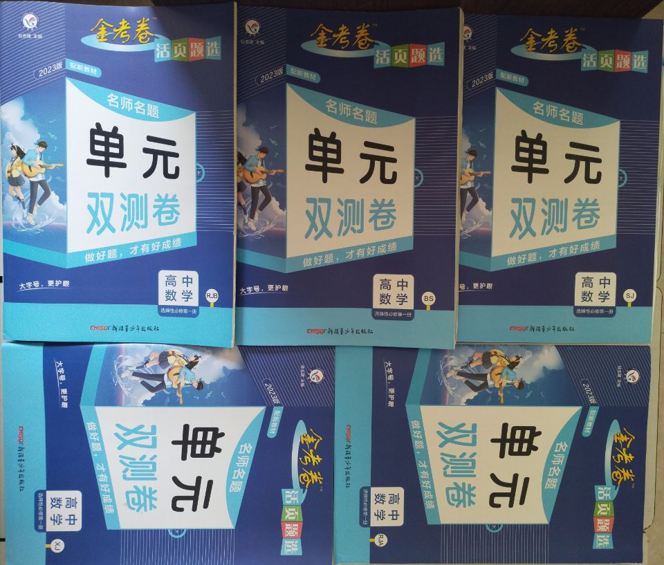 安然书店教辅 名著 零售批发 小初高 各科  VX  hehe177066 ​​​