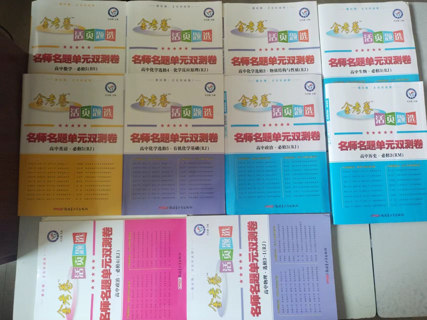 安然书店教辅 名著 零售批发 小初高 各科  VX  hehe177066 ​​​