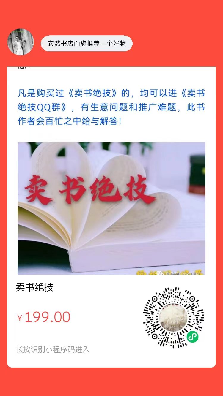 199卖书绝技.jpg