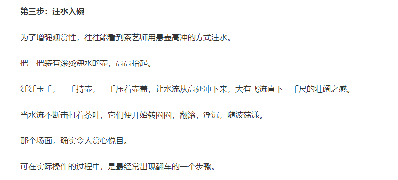 泡茶3.png